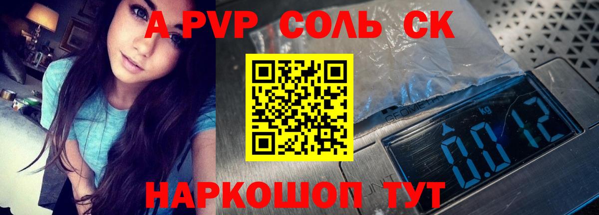 A PVP  Вход с VPN  наркошоп  Сердобск  APVP VHQ  Alfa_PVP СК КРИС 