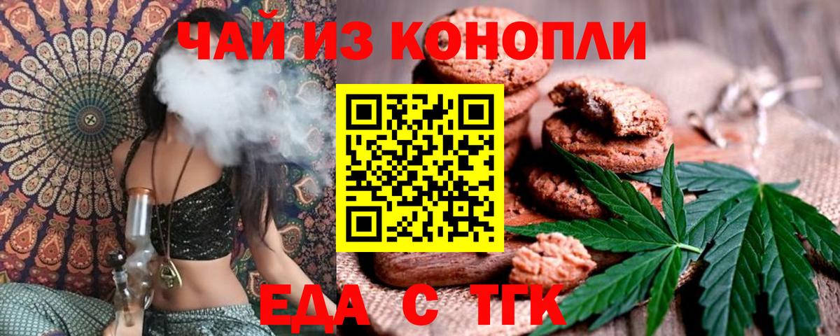 Сердобск  Cannafood марихуана  Вход с VPN 