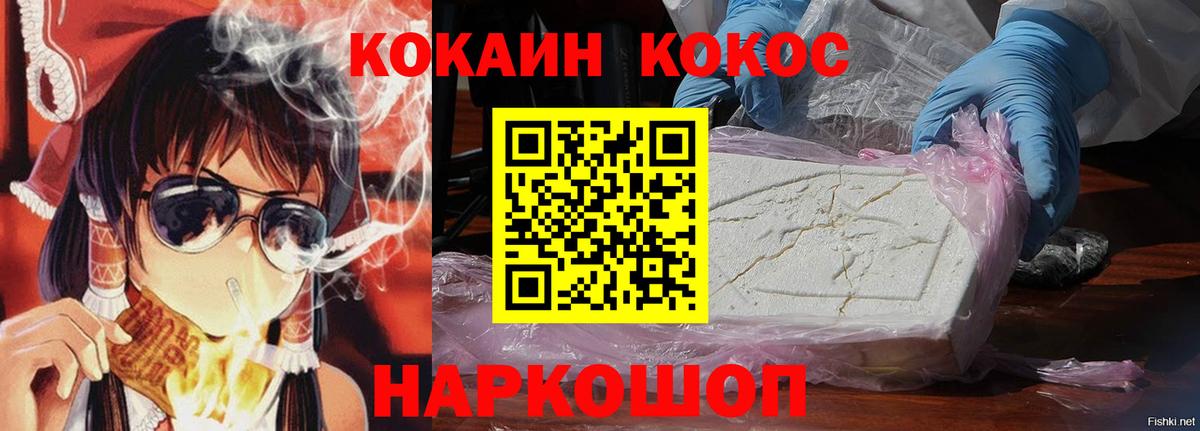 Кокаин FishScale  Вход с VPN  Кокаин  Сердобск 