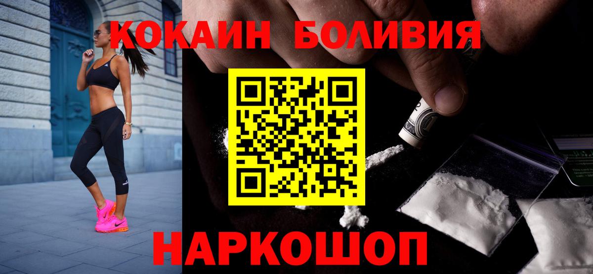 КОКАИН Боливия Сердобск