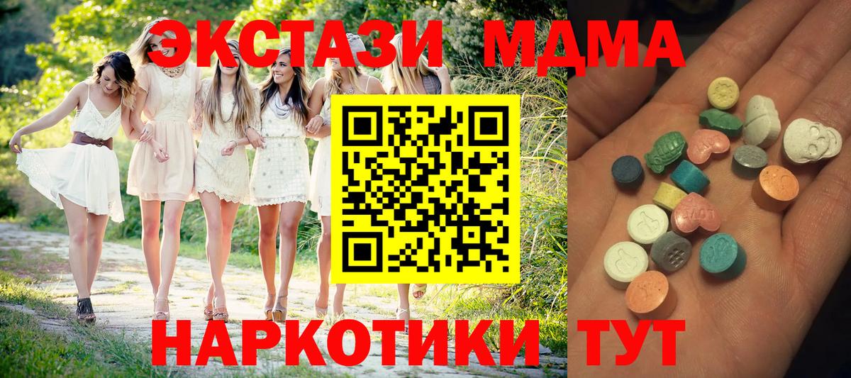 Сердобск  Ecstasy 300 mg  ЭКСТАЗИ  Ecstasy MDMA  Вход с VPN 