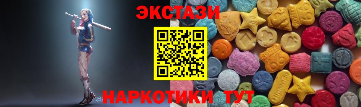 ЭКСТАЗИ 280 MDMA Сердобск