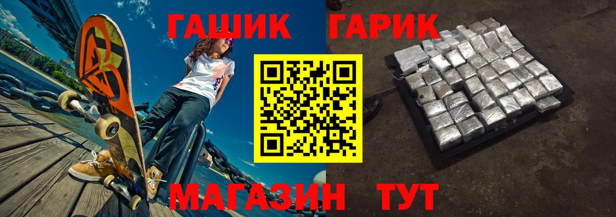 Гашиш  ГАШИШ гарик  Вход с VPN  Сердобск 