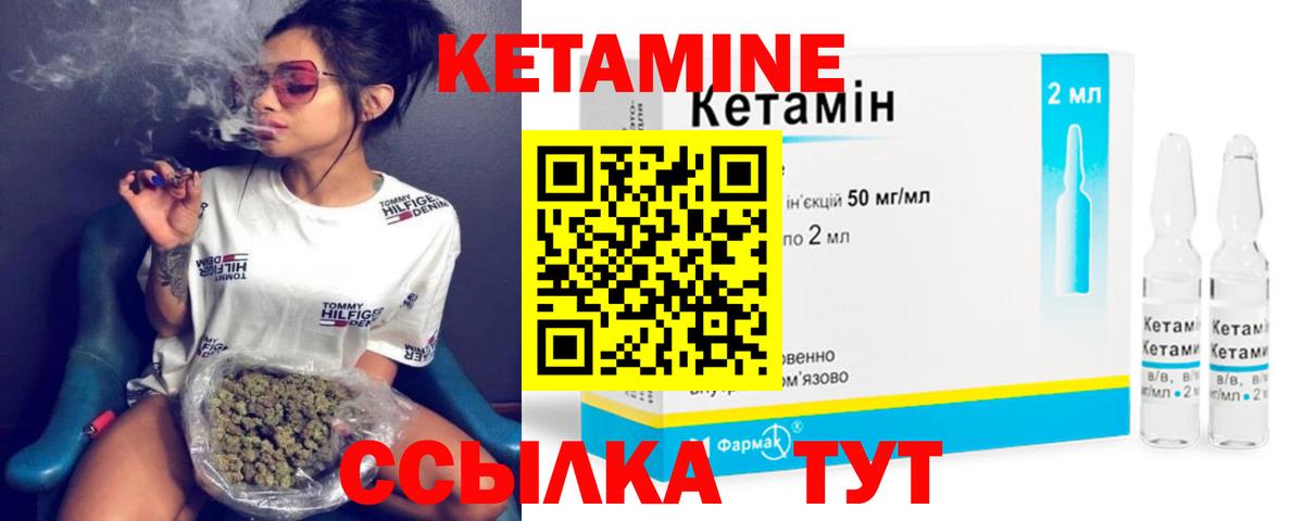 Кетамин ketamine  КЕТАМИН ketamine  Сердобск  Вход с VPN 