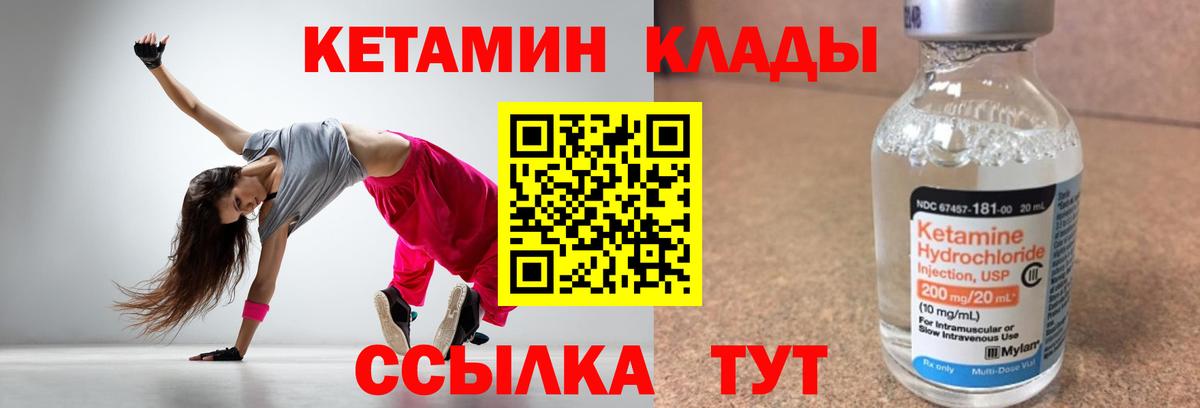 Кетамин VHQ Сердобск