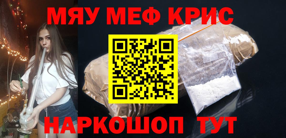 МЕФ мука  Мефедрон кристаллы  МЯУ-МЯУ  Сердобск  Вход с VPN 