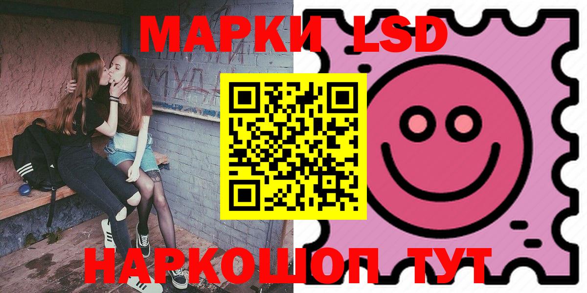 Наркотические марки  Марки NBOMe 1500мкг  Вход с VPN  Сердобск 