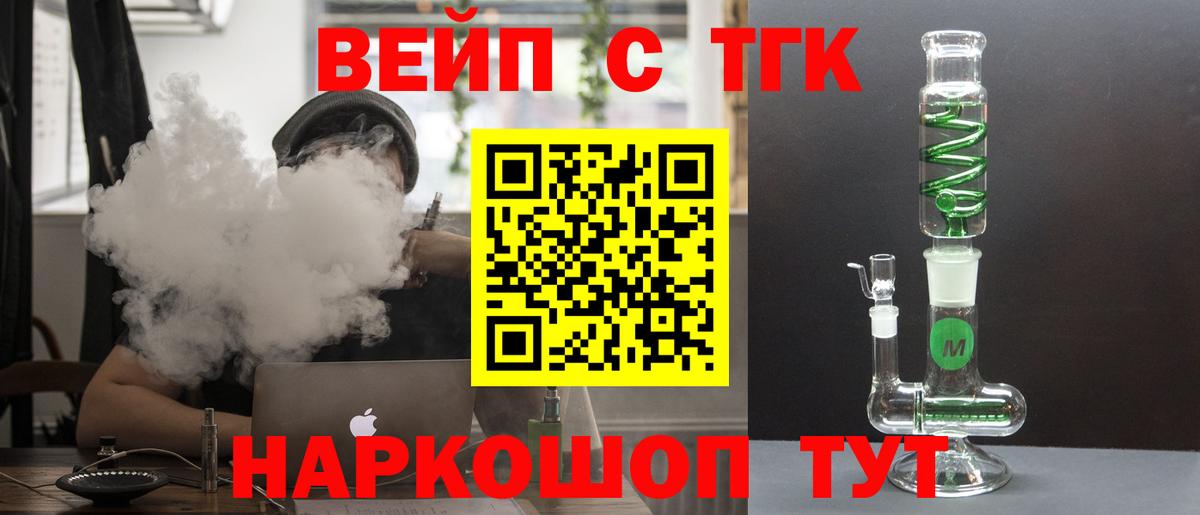 ТГК гашишное масло Сердобск
