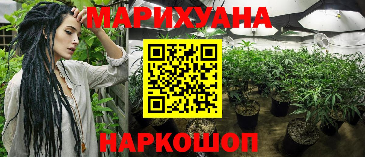 Канабис White Widow  Шишки марихуана план  Вход с VPN  Каннабис индика  Сердобск 